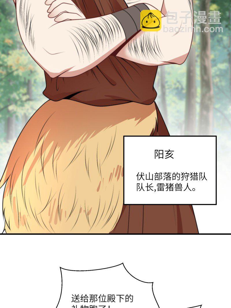 209 203话 我和腾霄是礼物？-第205话