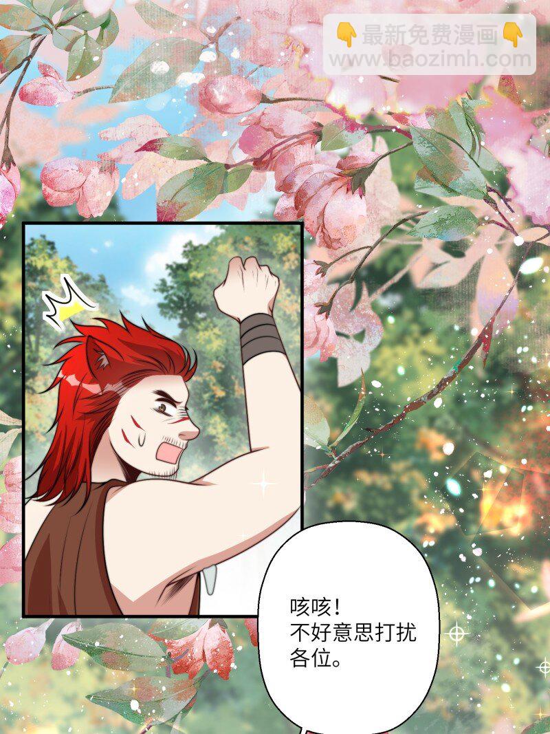 209 203话 我和腾霄是礼物？-第205话