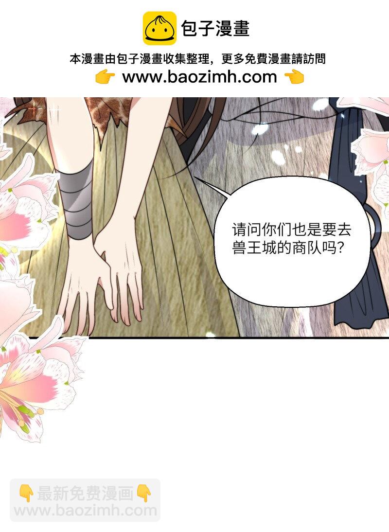 209 203话 我和腾霄是礼物？-第205话