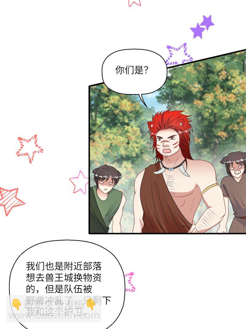 209 203话 我和腾霄是礼物？-第205话