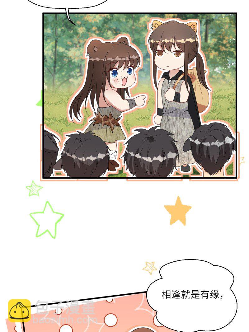 209 203话 我和腾霄是礼物？-第205话