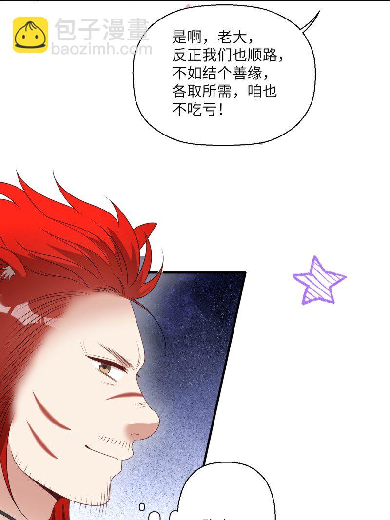 209 203话 我和腾霄是礼物？-第205话