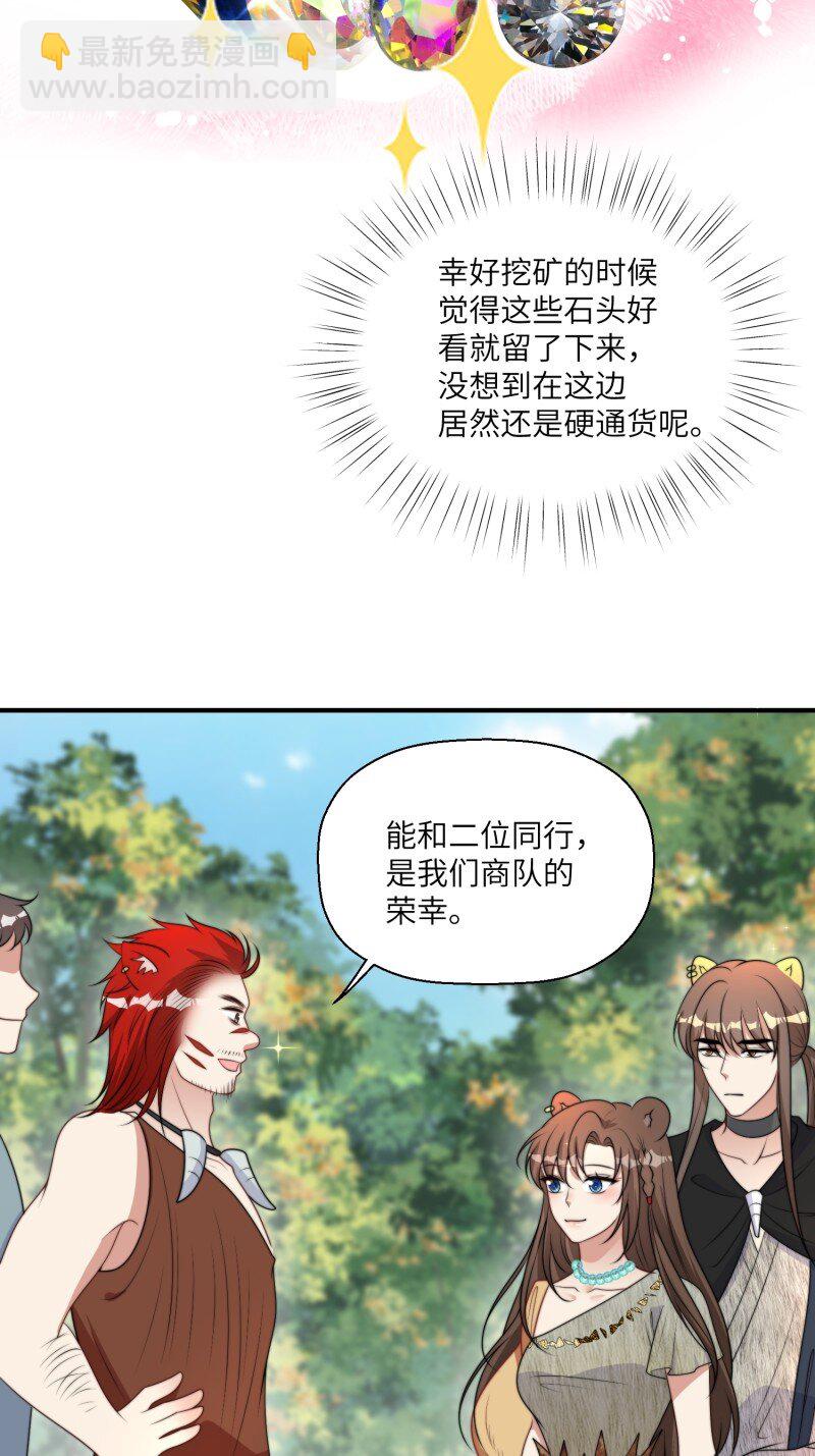 209 203话 我和腾霄是礼物？-第205话