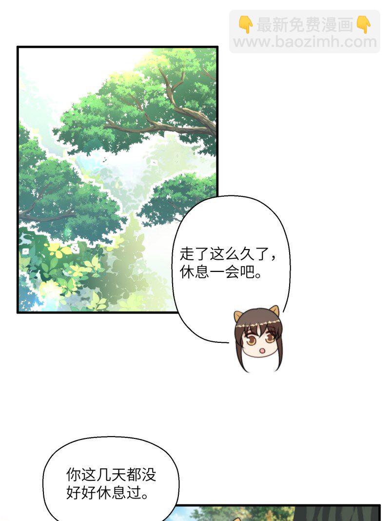 209 203话 我和腾霄是礼物？-第205话
