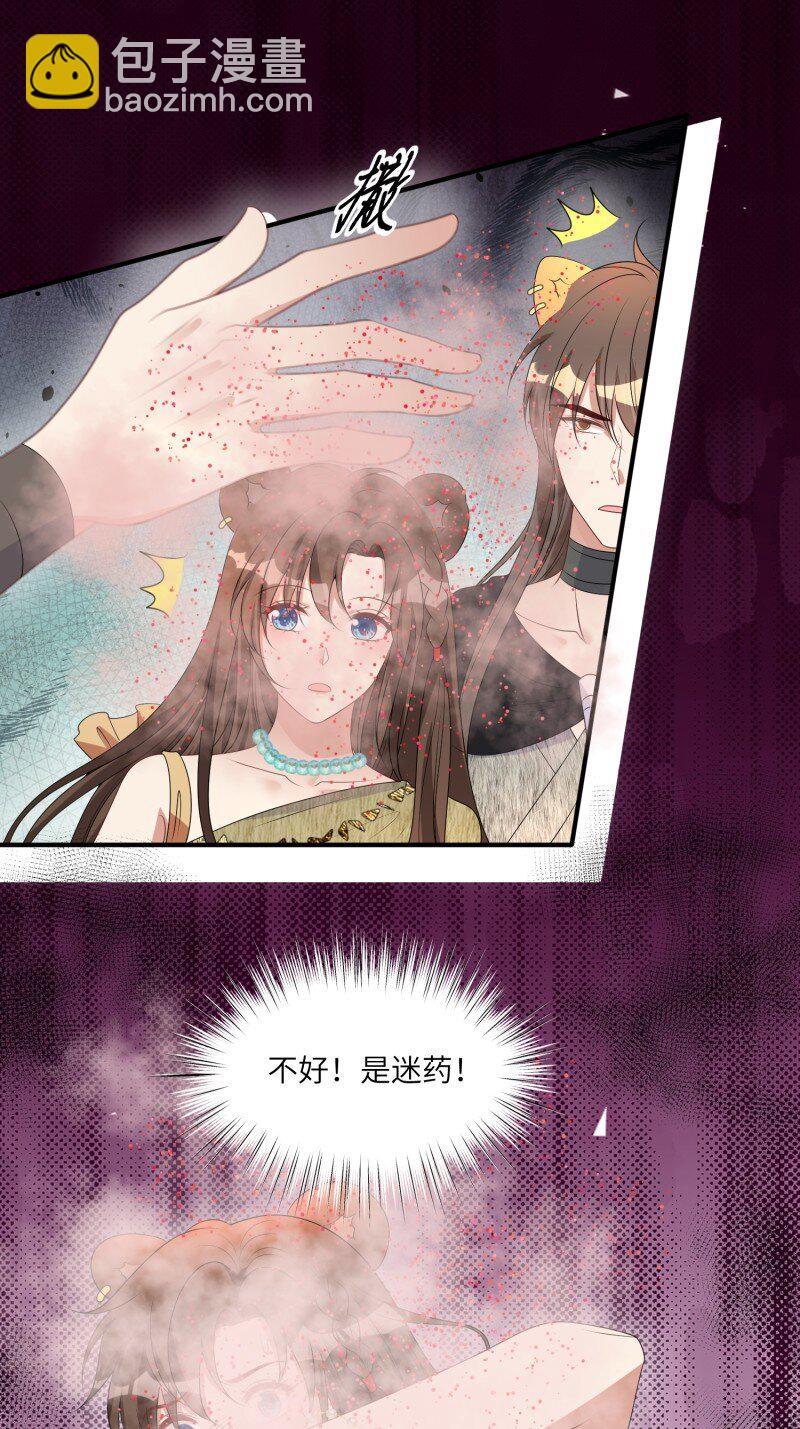 209 203话 我和腾霄是礼物？-第205话