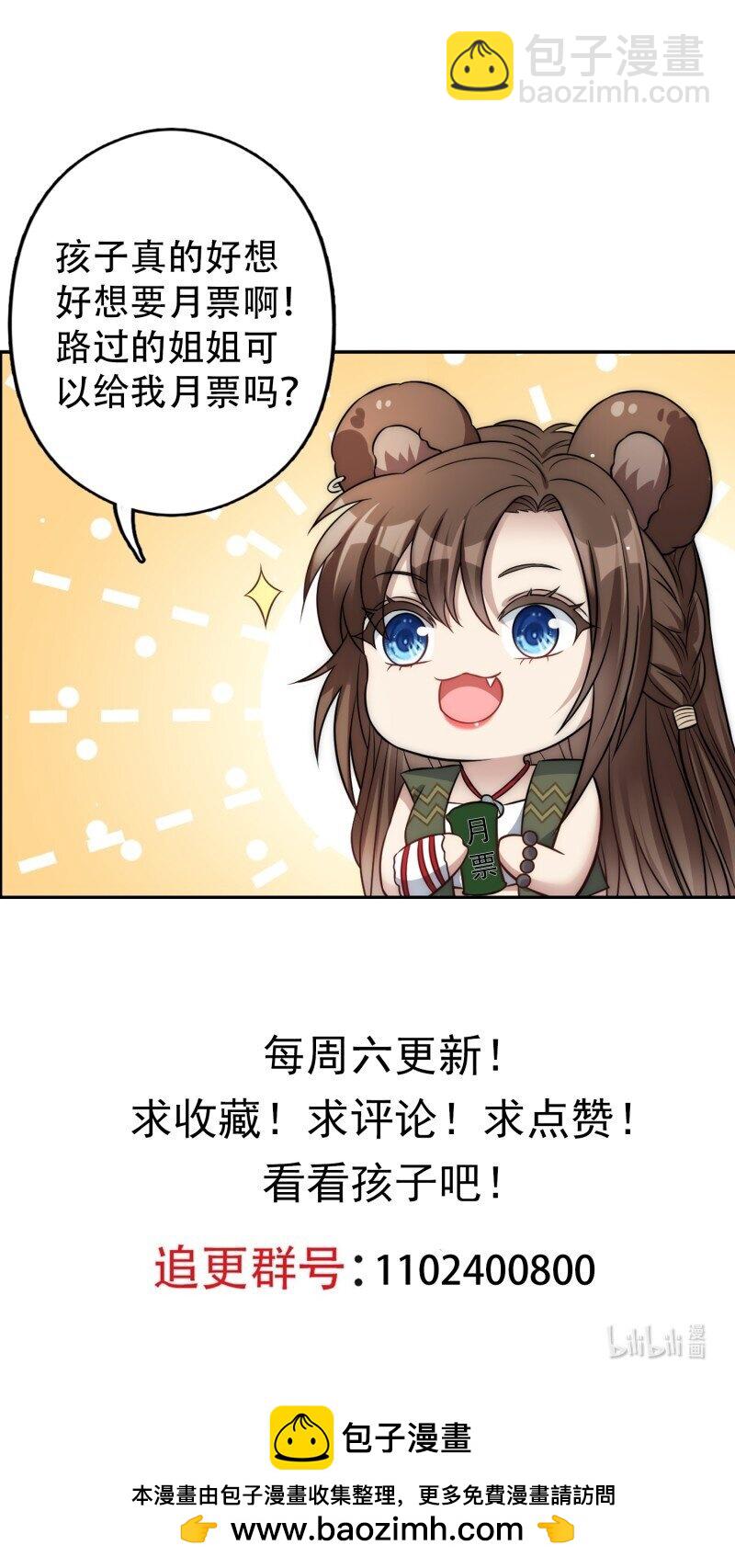209 203话 我和腾霄是礼物？-第205话