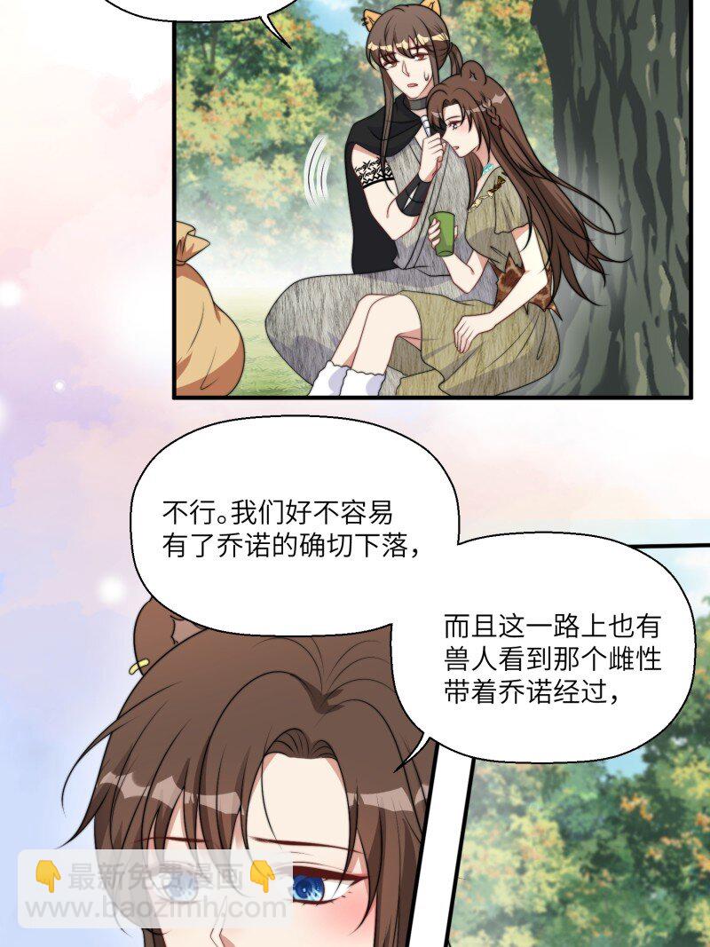 209 203话 我和腾霄是礼物？-第205话
