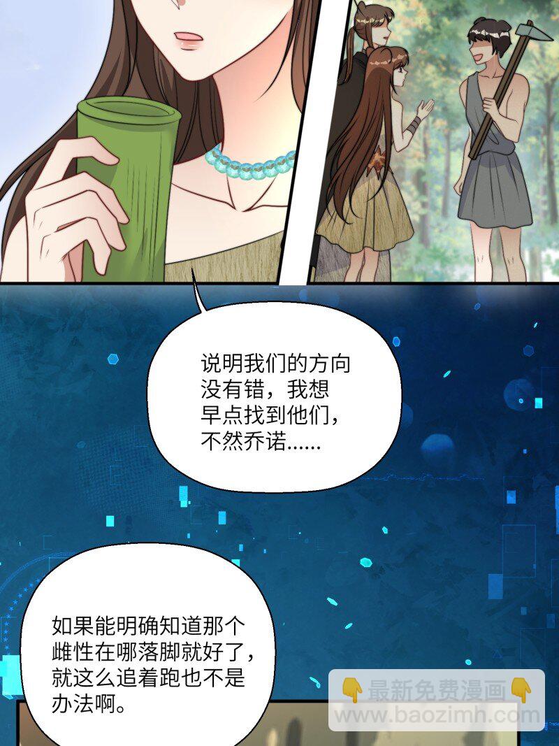 209 203话 我和腾霄是礼物？-第205话
