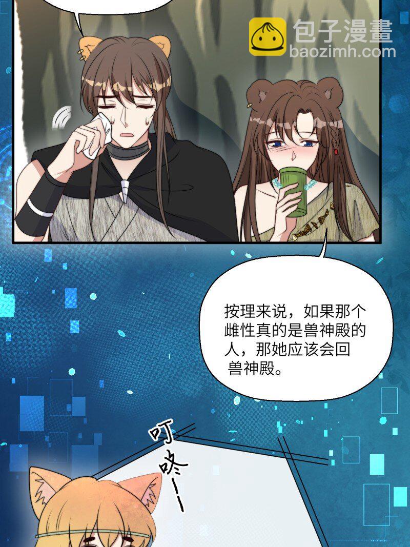 209 203话 我和腾霄是礼物？-第205话