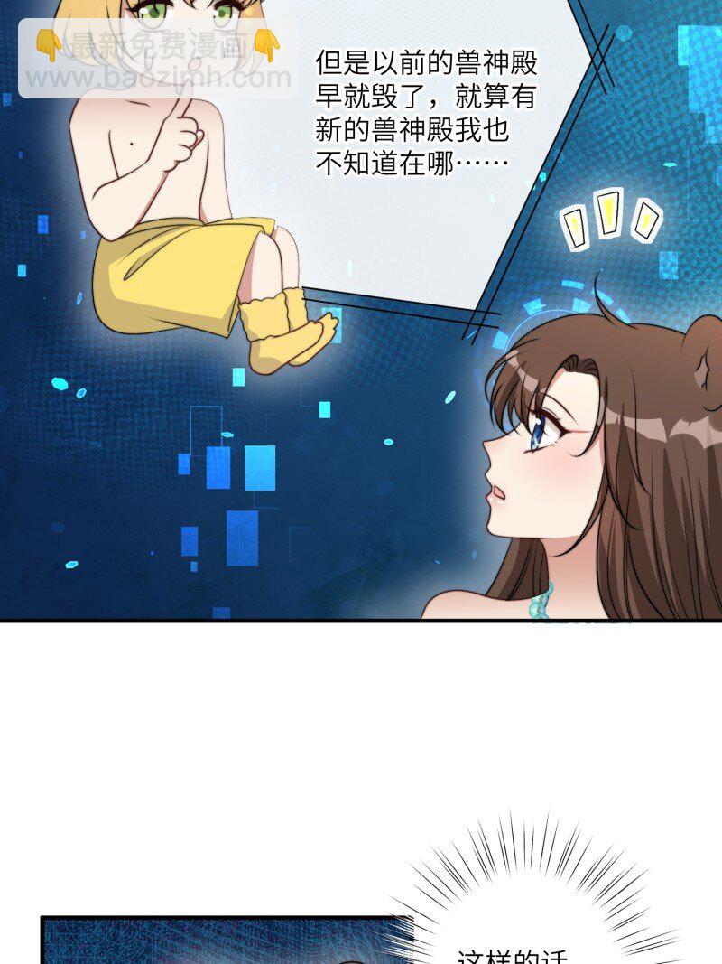 209 203话 我和腾霄是礼物？-第205话