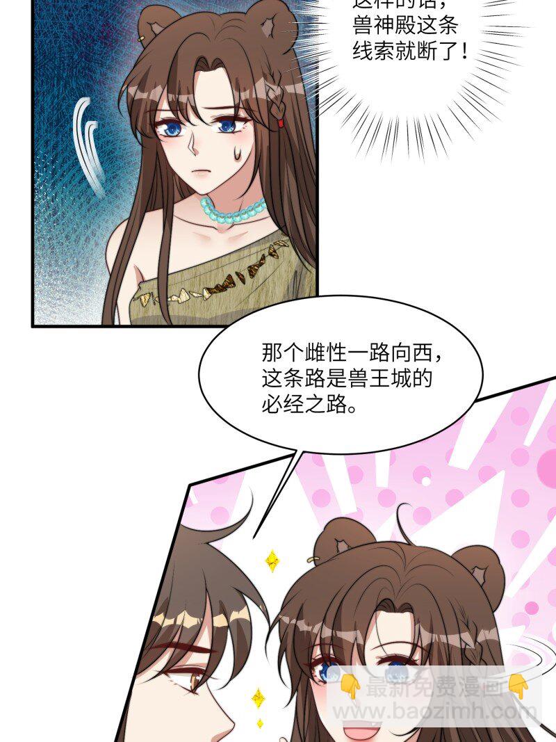 209 203话 我和腾霄是礼物？-第205话
