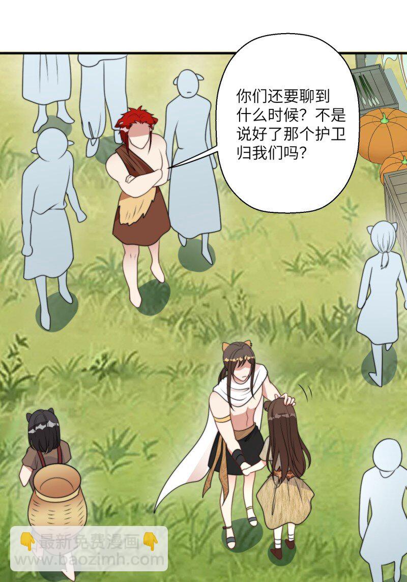 205话 火把节-第207话