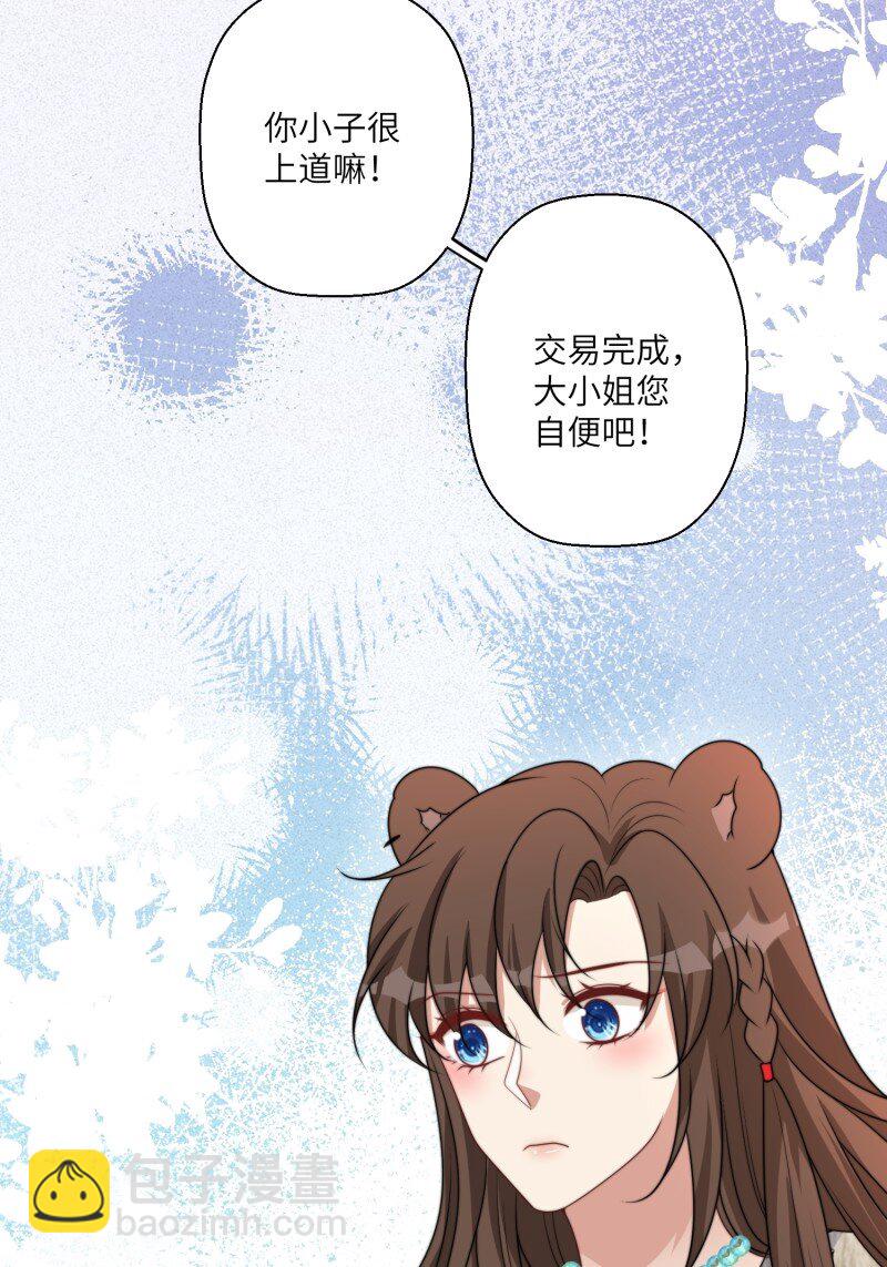 205话 火把节-第207话