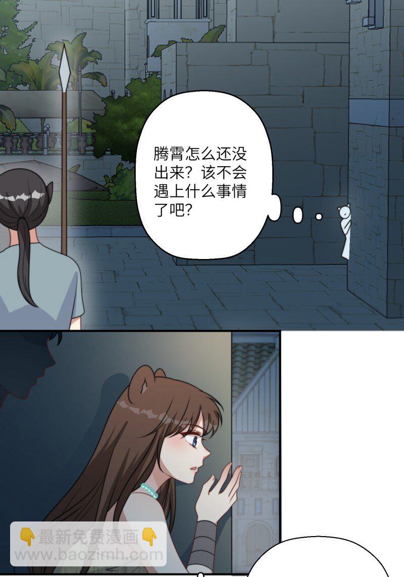 205话 火把节-第207话