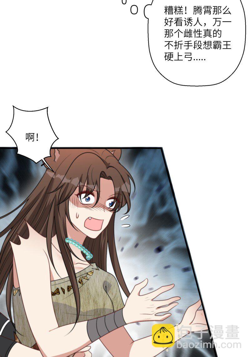 205话 火把节-第207话