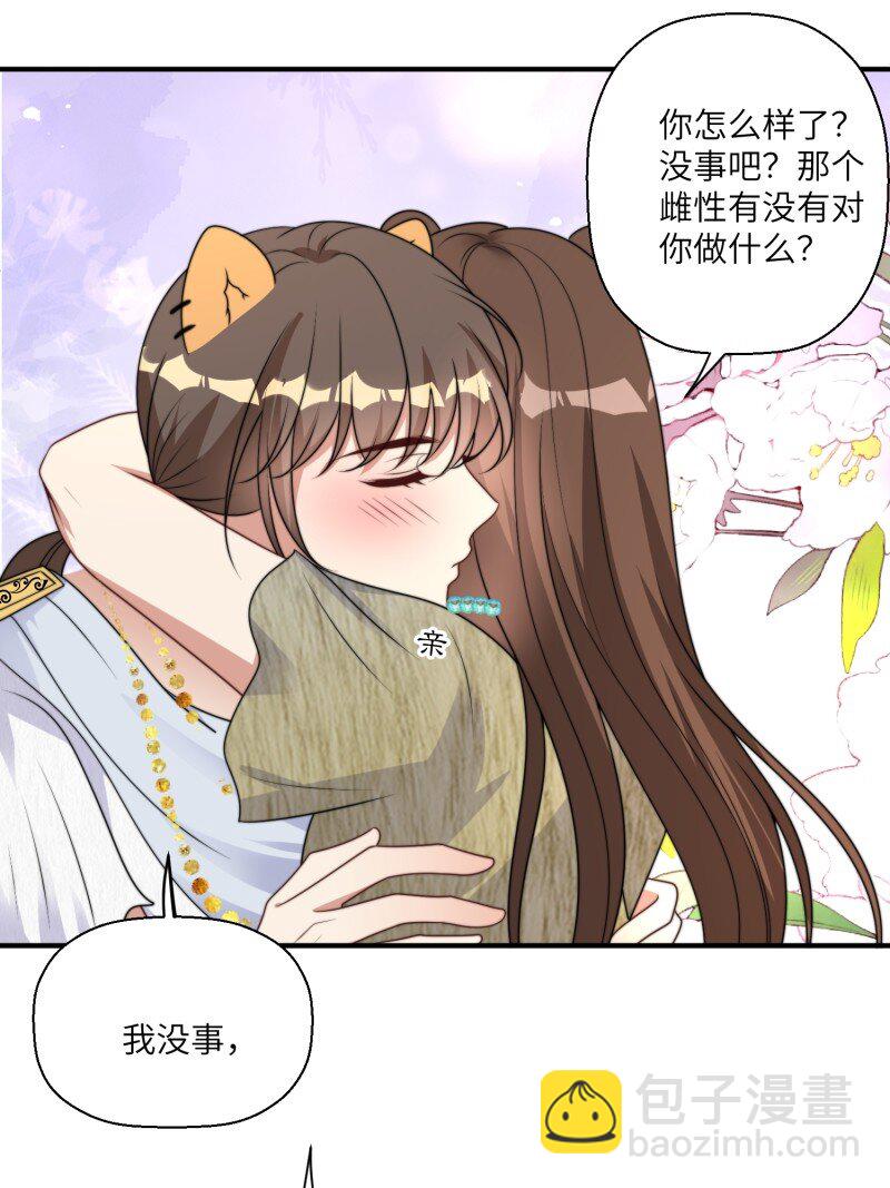 205话 火把节-第207话