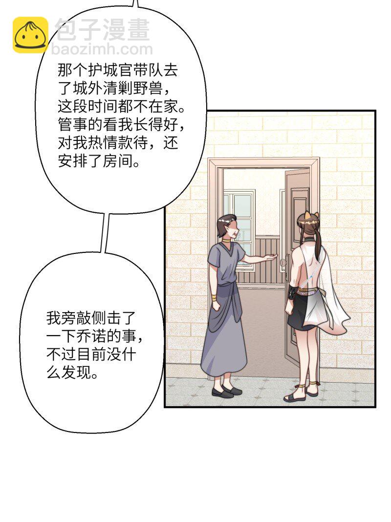 205话 火把节-第207话