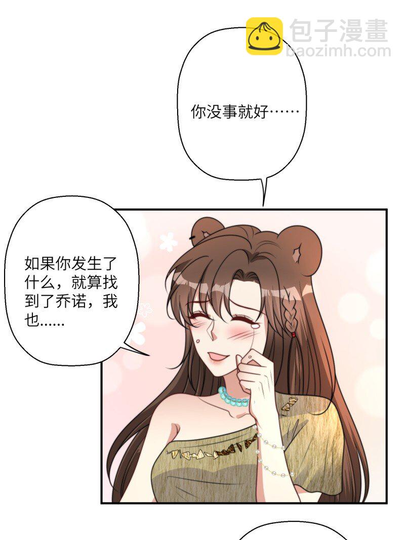 205话 火把节-第207话