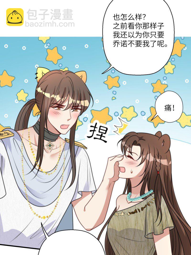 205话 火把节-第207话
