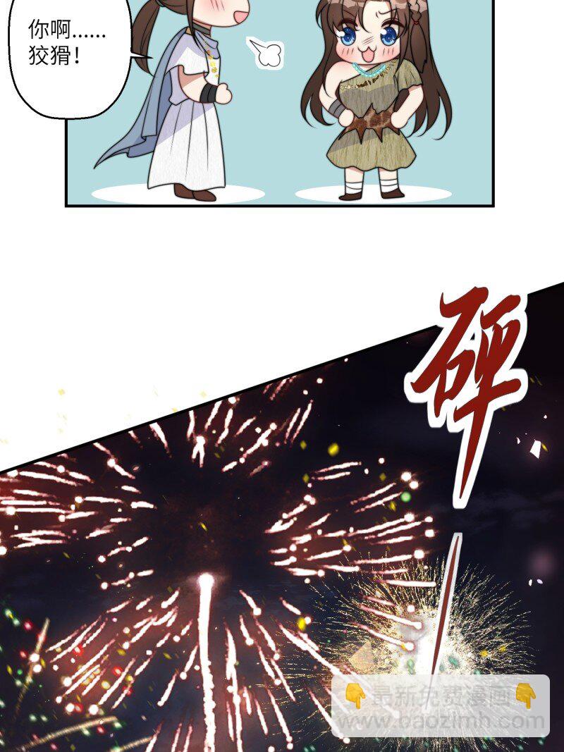 205话 火把节-第207话