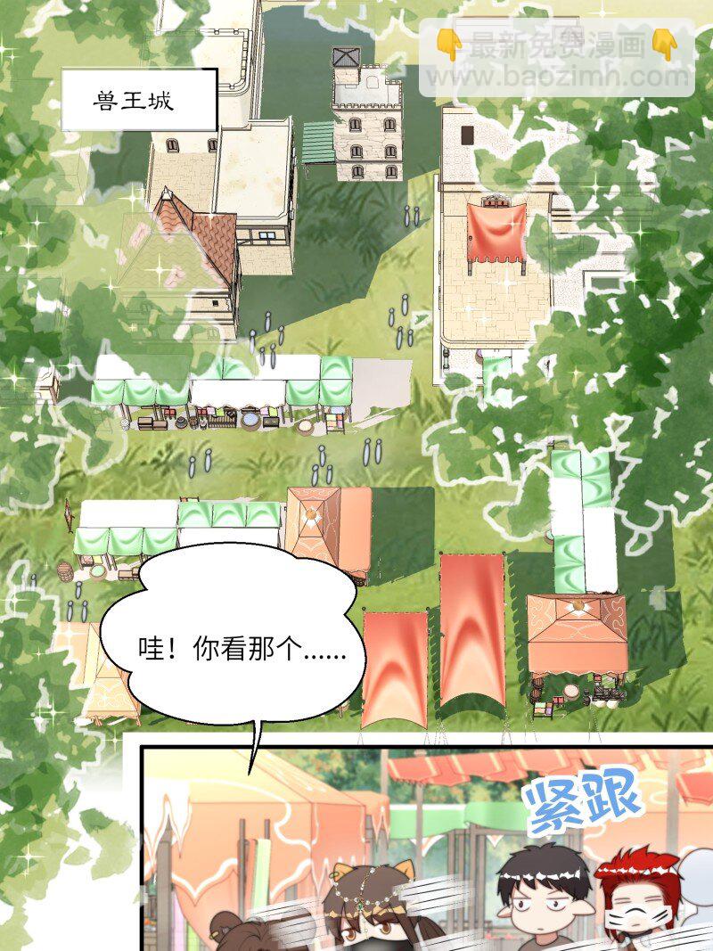 205话 火把节-第207话
