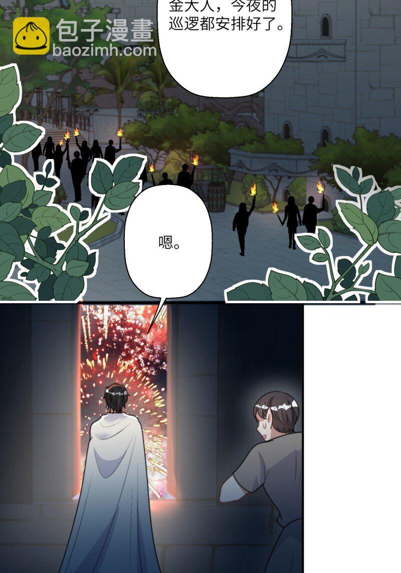 205话 火把节-第207话