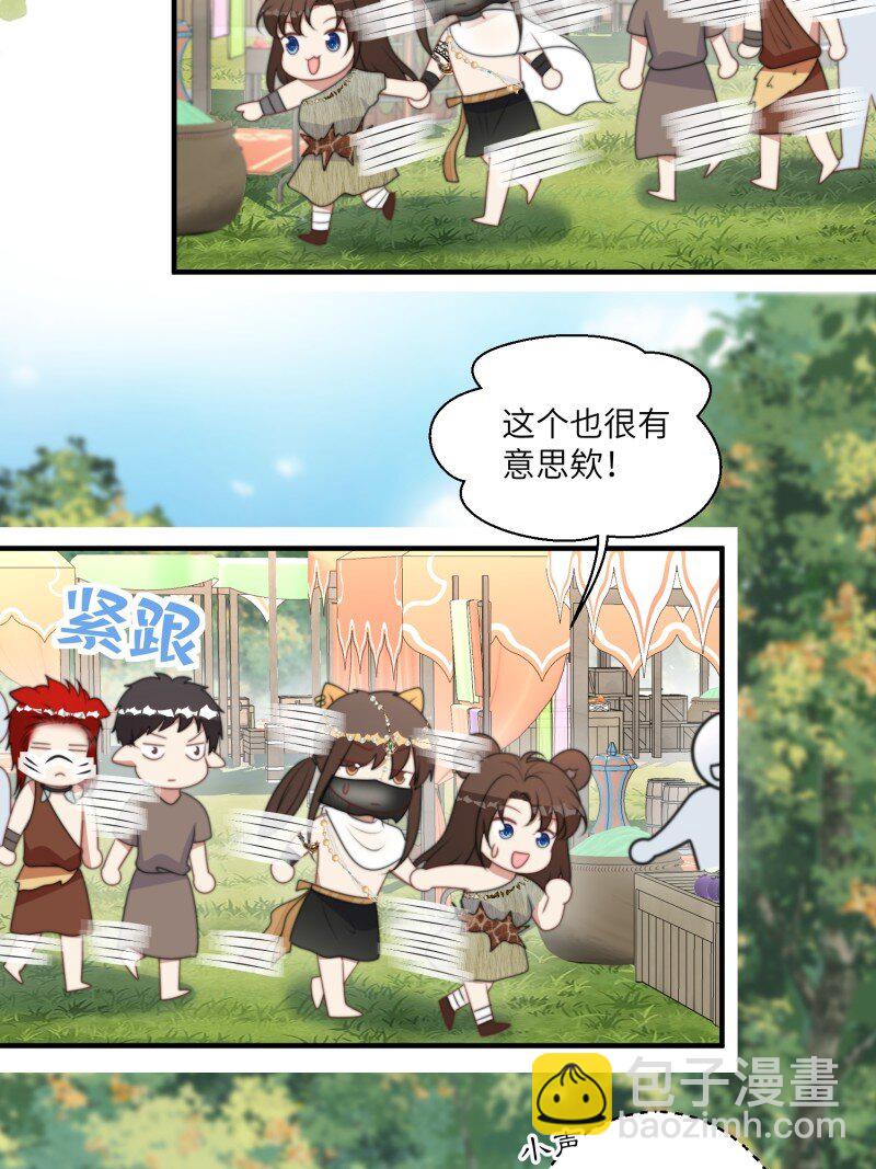 205话 火把节-第207话
