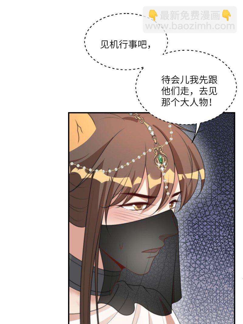 205话 火把节-第207话