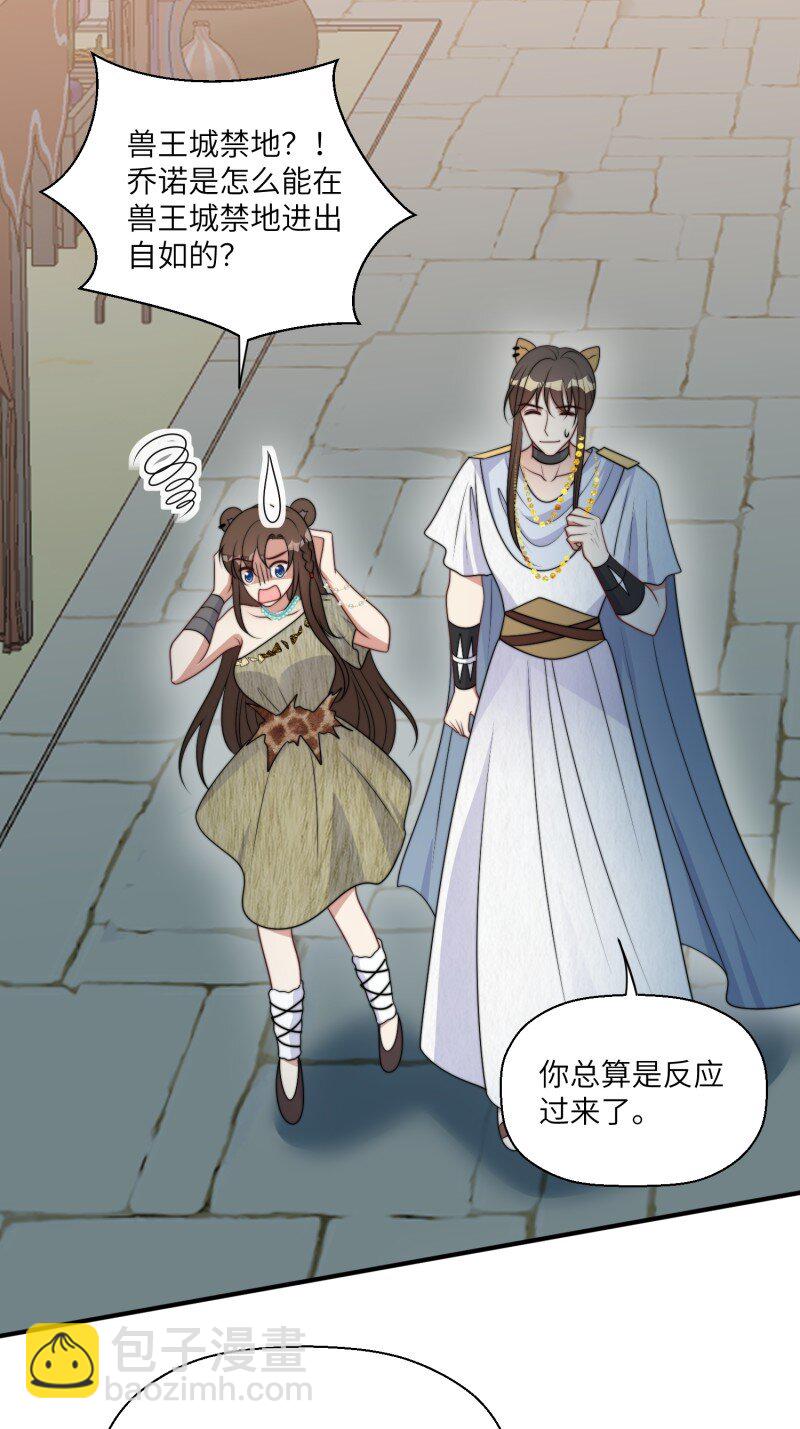 213 207话 真假乔诺-第209话
