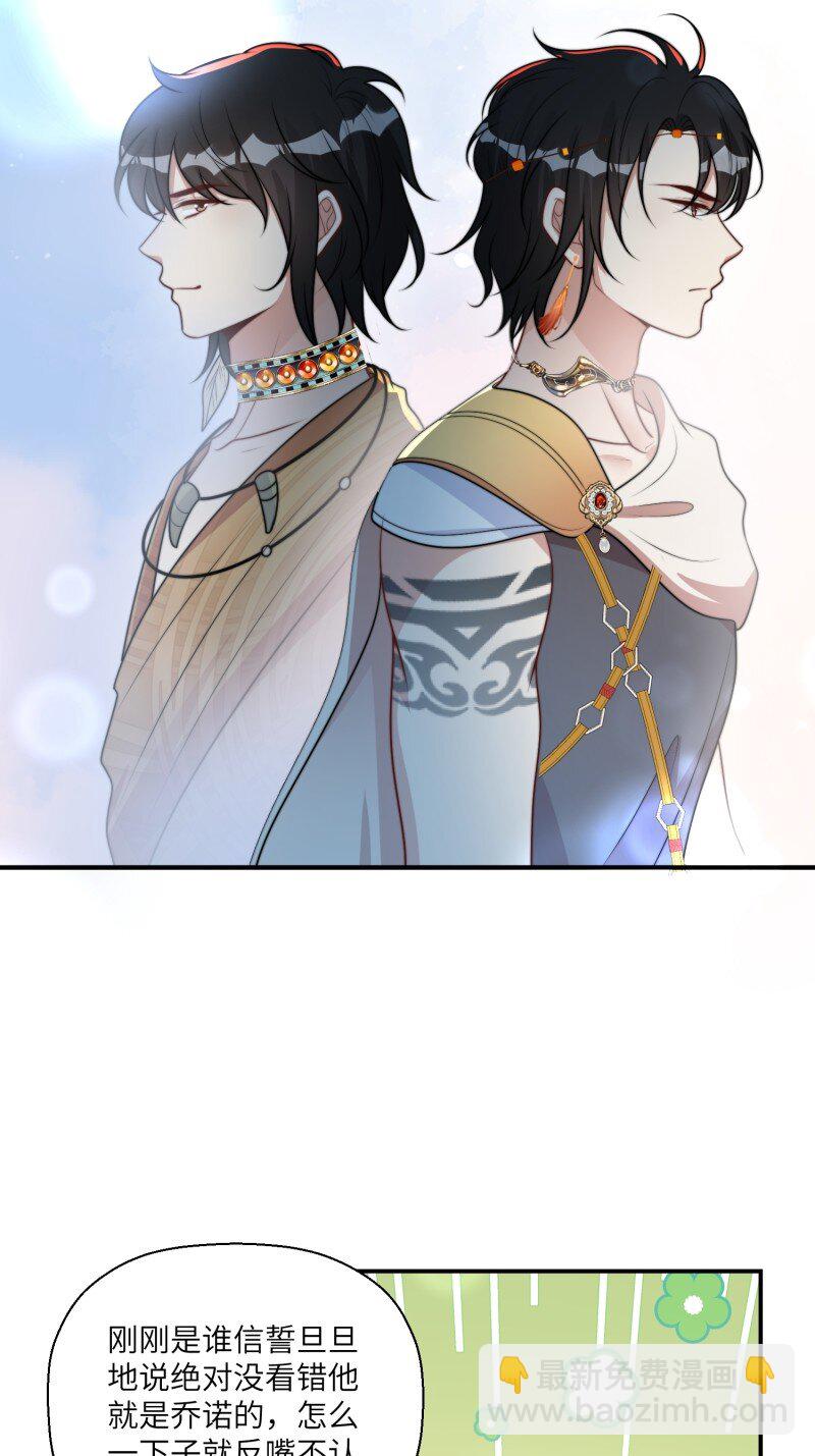 213 207话 真假乔诺-第209话