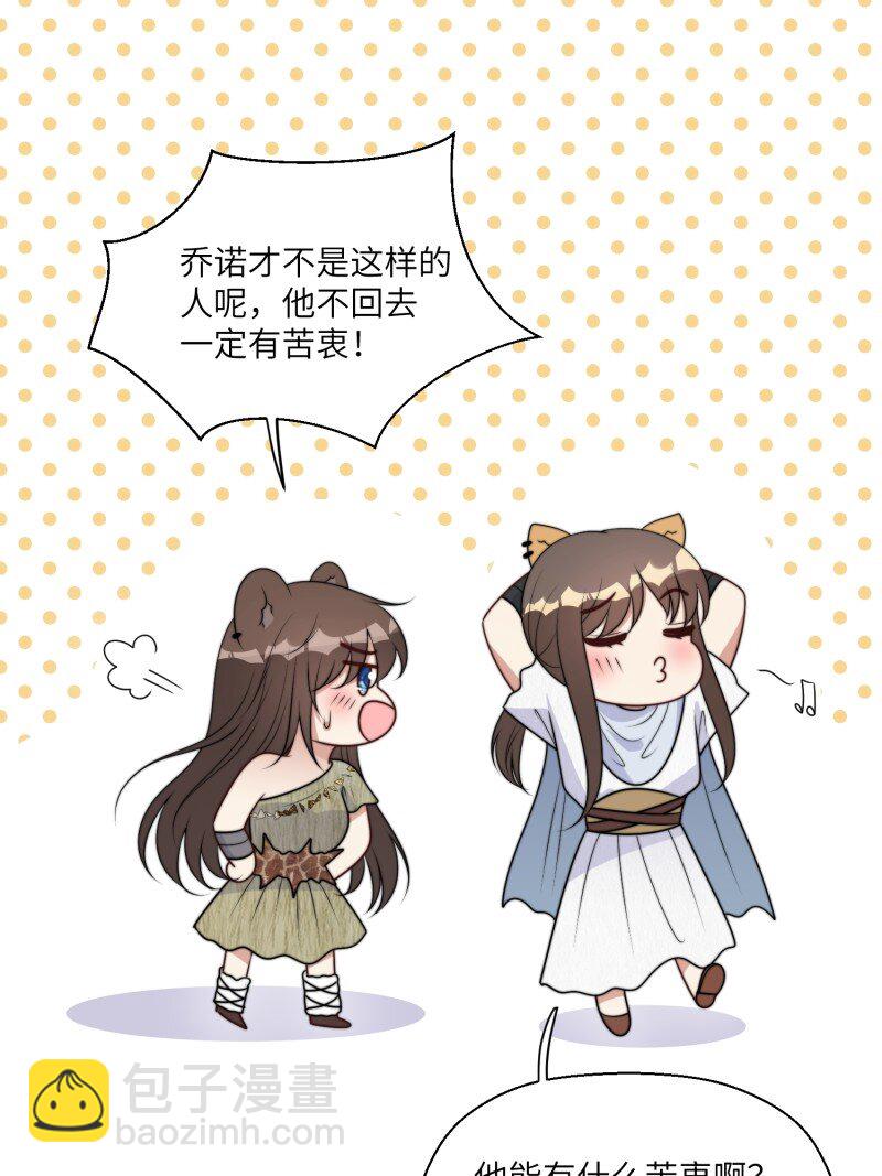 213 207话 真假乔诺-第209话