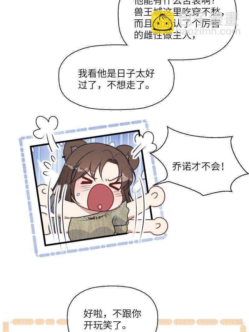 213 207话 真假乔诺-第209话