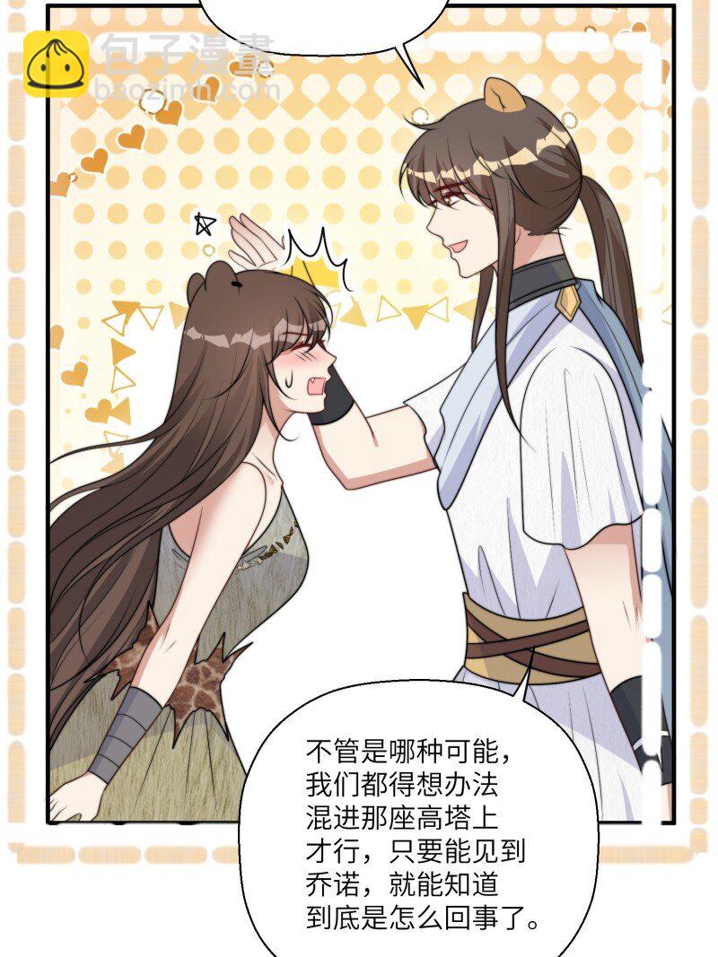 213 207话 真假乔诺-第209话