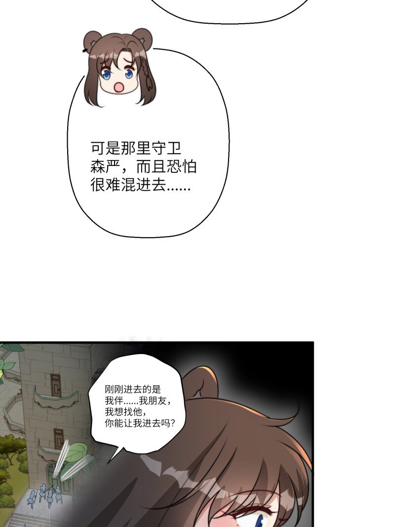 213 207话 真假乔诺-第209话