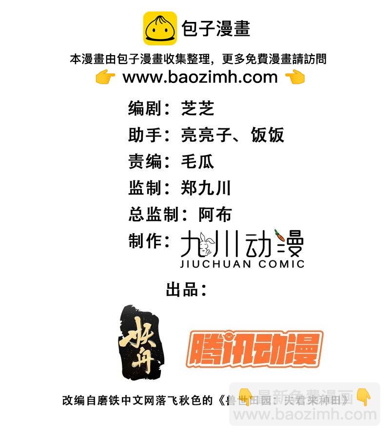 213 207话 真假乔诺-第209话