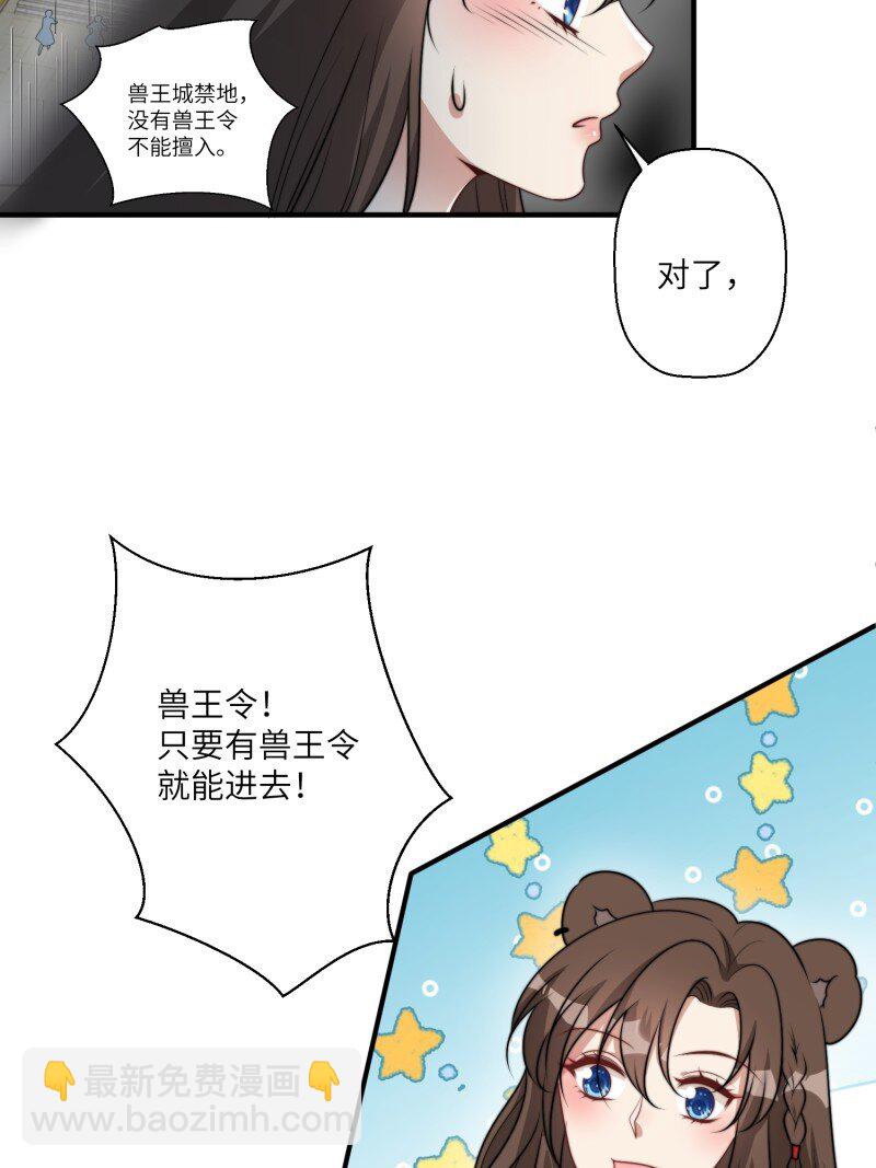213 207话 真假乔诺-第209话