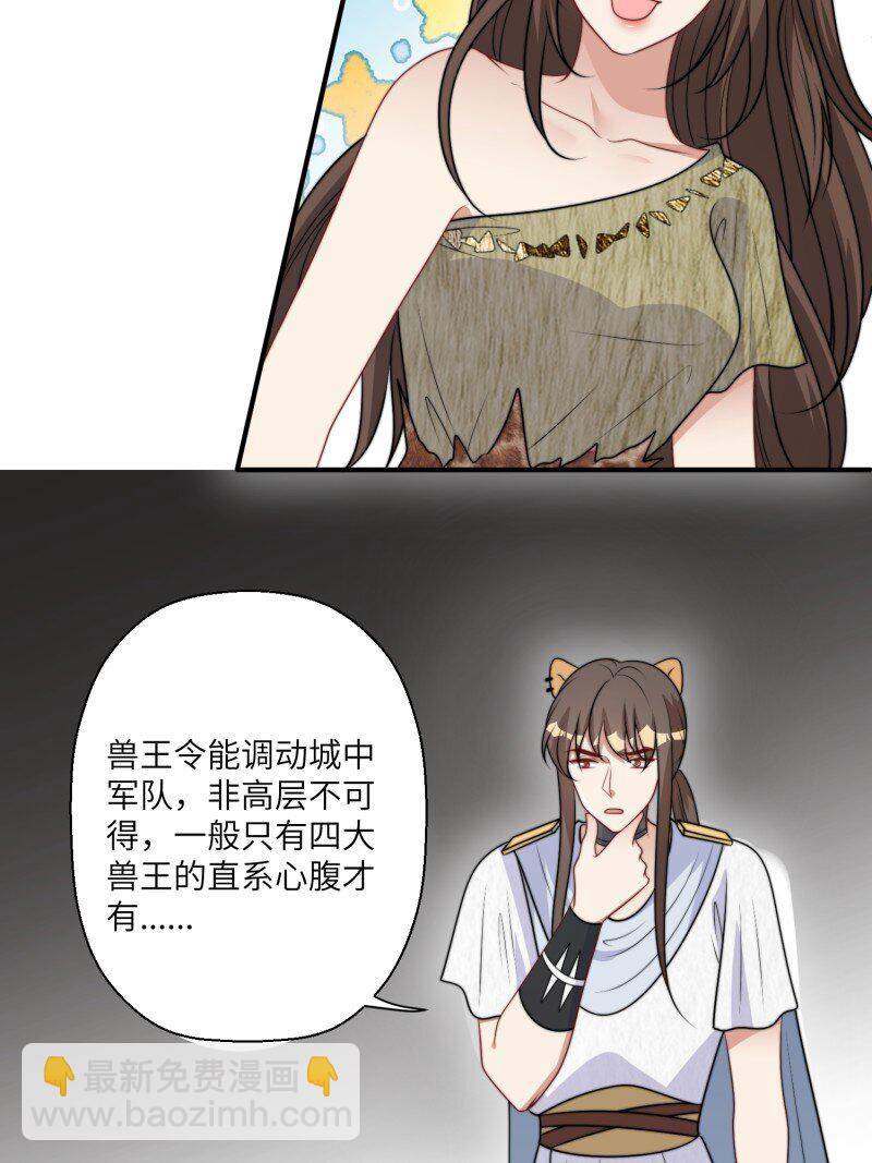 213 207话 真假乔诺-第209话