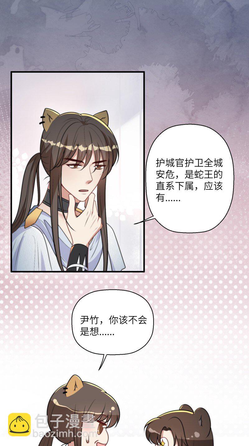213 207话 真假乔诺-第209话