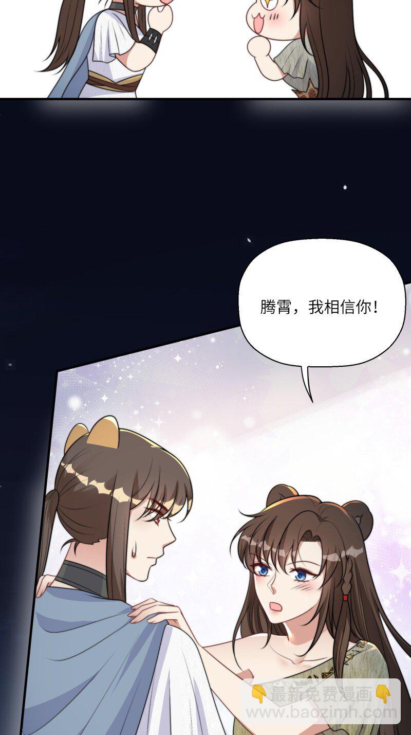 213 207话 真假乔诺-第209话