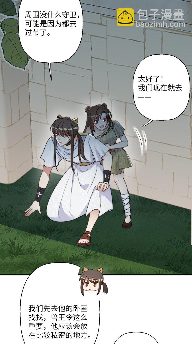 213 207话 真假乔诺-第209话