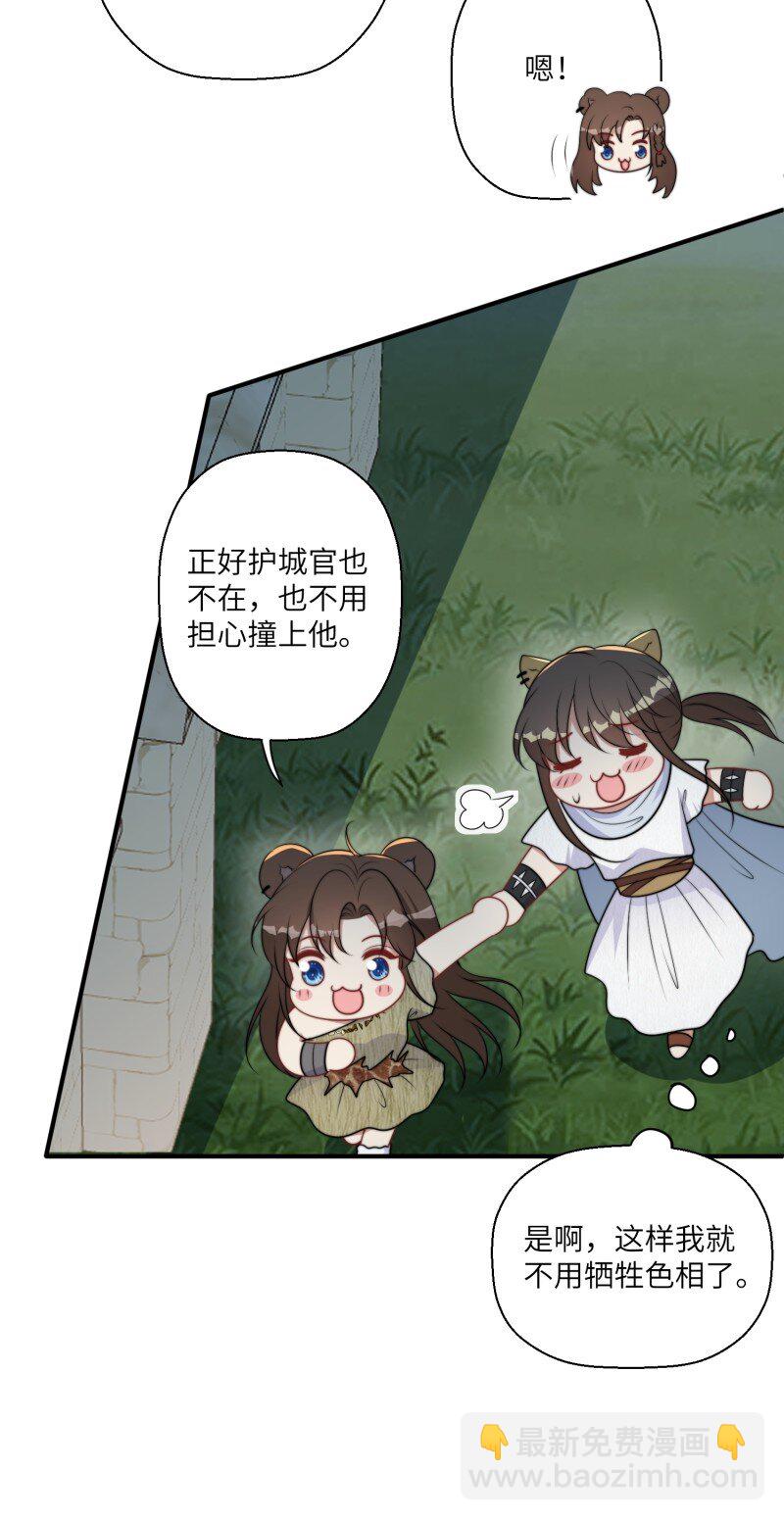 213 207话 真假乔诺-第209话