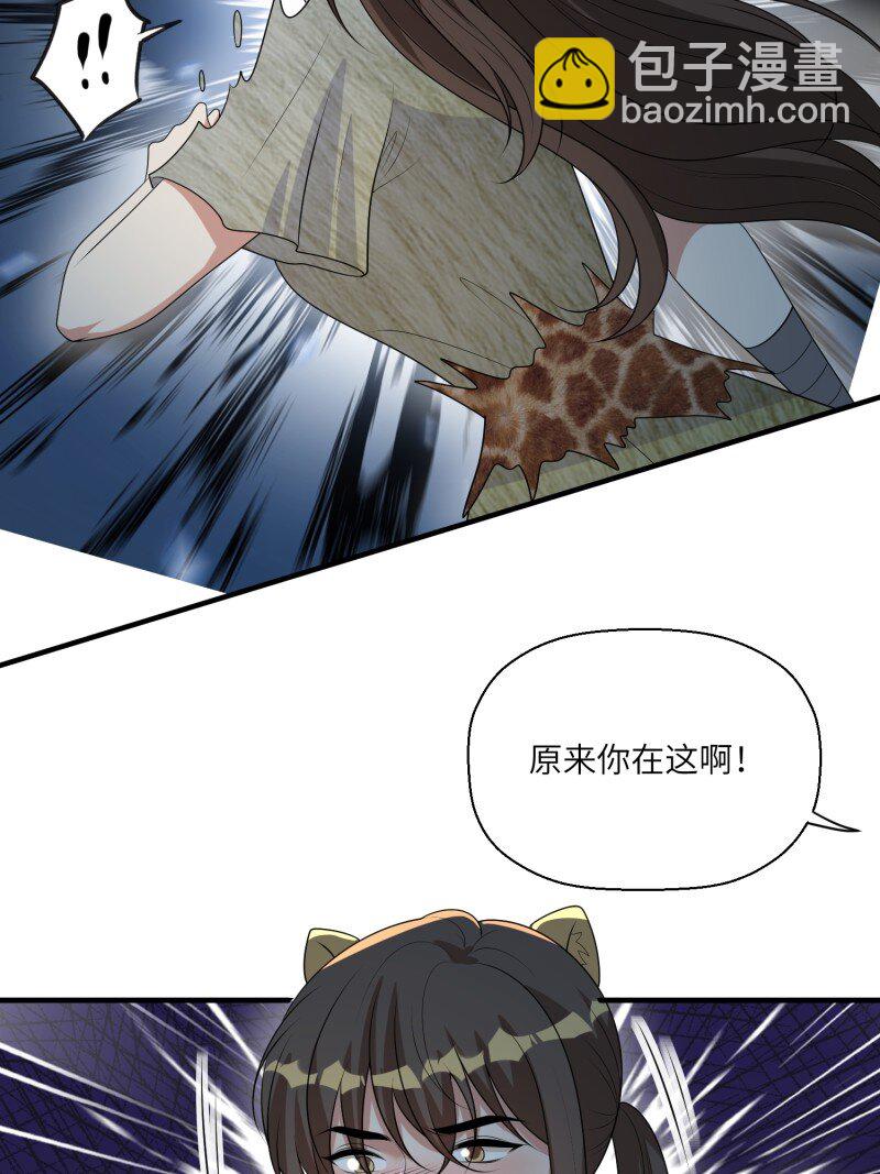 213 207话 真假乔诺-第209话