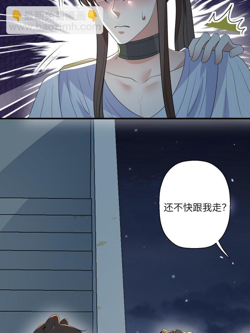 213 207话 真假乔诺-第209话