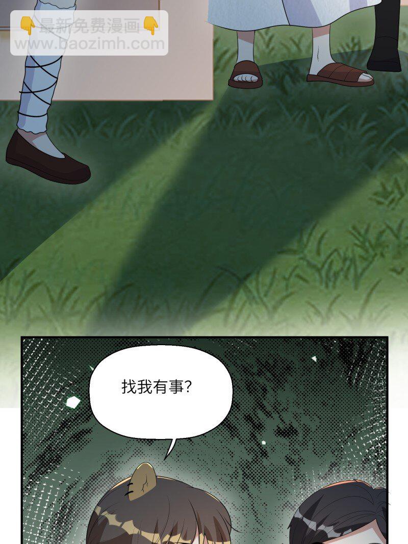 213 207话 真假乔诺-第209话