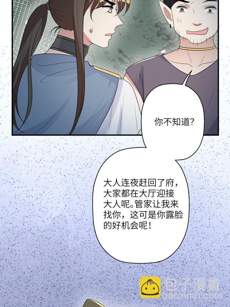 213 207话 真假乔诺-第209话