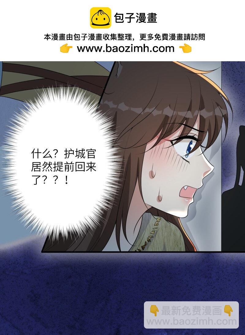213 207话 真假乔诺-第209话