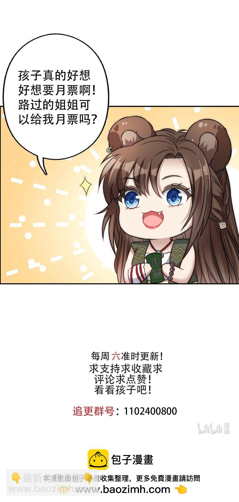 213 207话 真假乔诺-第209话