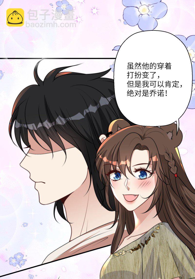 213 207话 真假乔诺-第209话