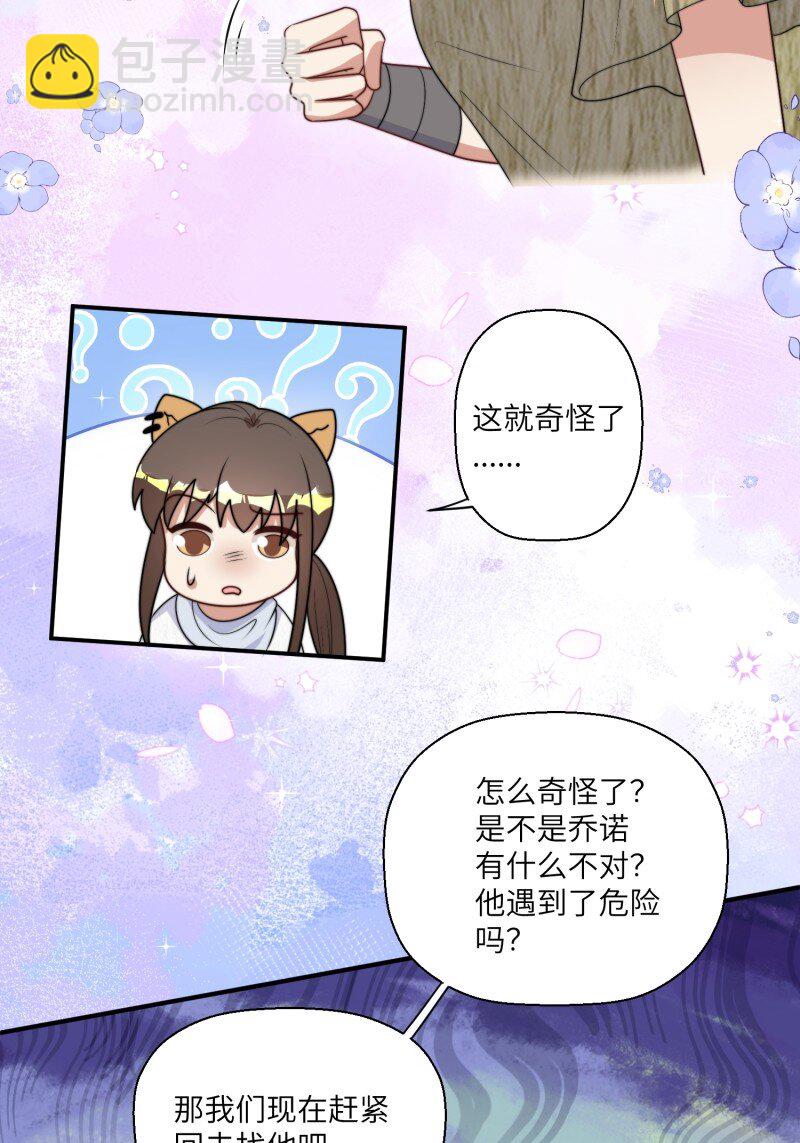 213 207话 真假乔诺-第209话