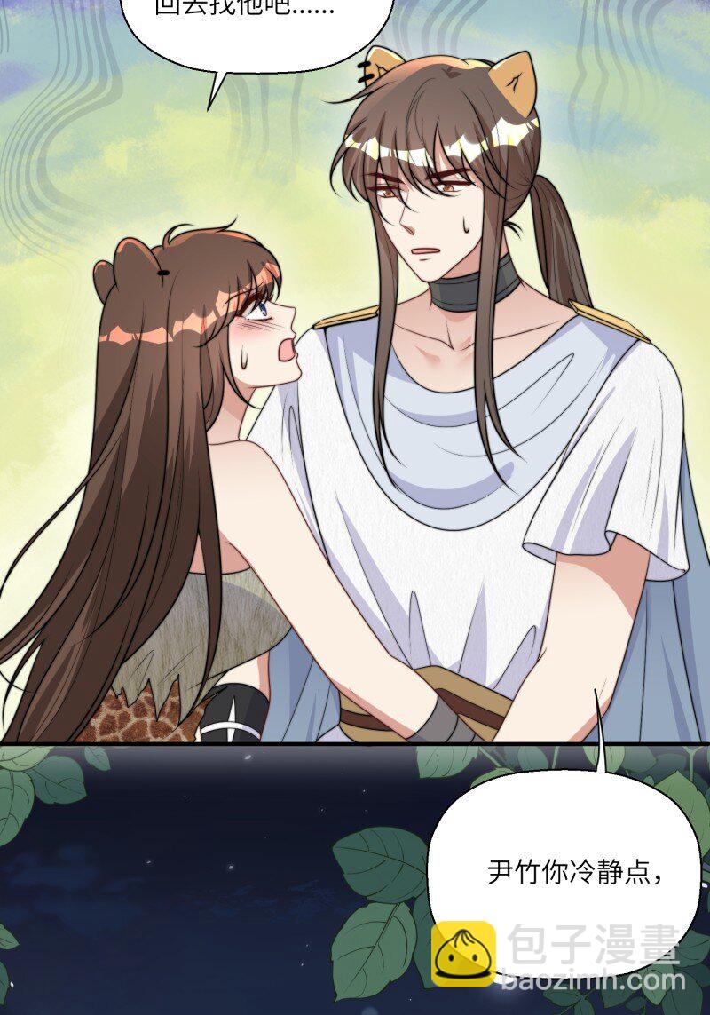 213 207话 真假乔诺-第209话